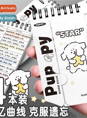 Puppy Paradise English memorization vocabulary notebook memo