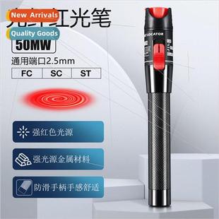 red light the fiber through optic test 50km pen