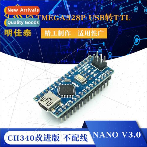 Nano V3.0 CH340 Improved Atmega328P USB to TTL Without Cable