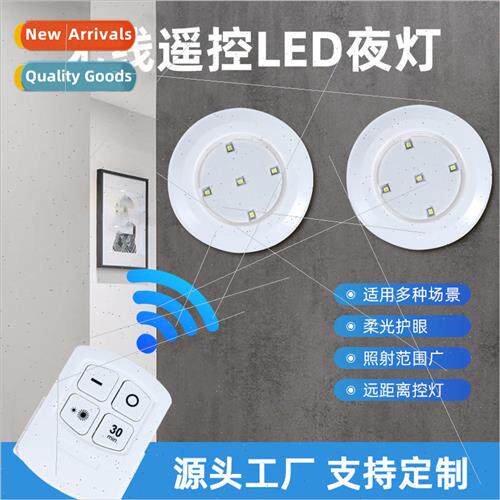 Plastic battery  wireless remote control 5LED creative night