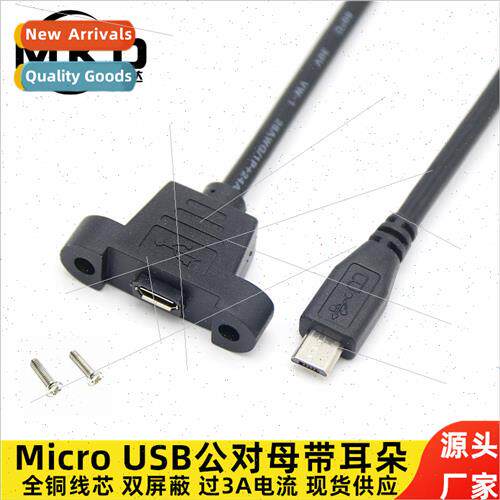 micro usb extension cable with ears with screw holes micro U