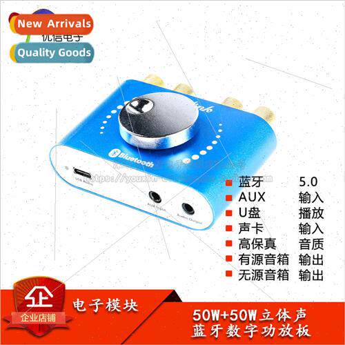 40W50WX2 Stereo Bluetooth Digital Amplifier Board Module 12V
