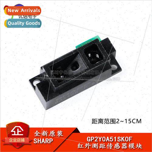GP2Y0A51SK0F Infrared Distance Sensor Module 2-15cm Distance