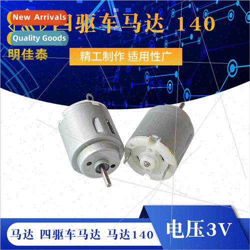 Motor 4WD motor Motor 140 Voltage 3V