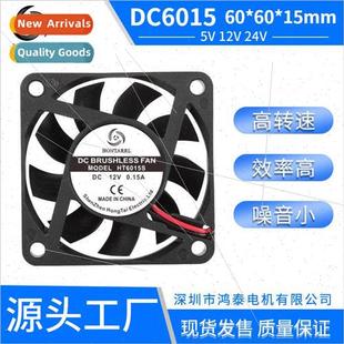 fan small noise model coo low cooling 6015