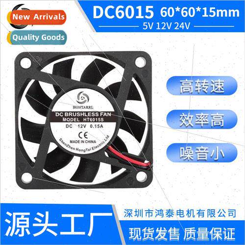 6015 model cooling fan small DC cooling fan 5V low noise coo