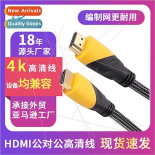 HDMI adapter cable 2.0 TV 4k fiber optic HD cable projector