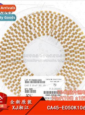 /7343 Chip Tantalum Capacitor E Type 10uF ±10% 50V CA45-E05