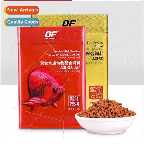 ChienHu Dragon Fish Feed Golden Dragon Fish Color Enhancemen