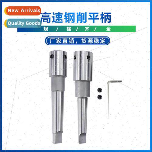New High Speed Steel Flat Shank Hole Opener Shanks