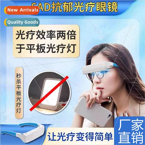 sleep aid tranquilizer sleep device wearable sad light thera