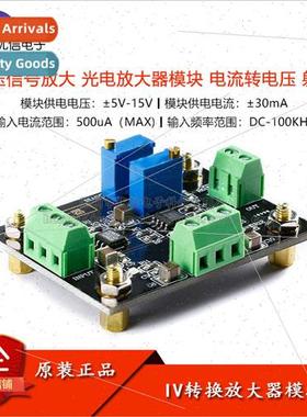 IV Con Amplifier Module Voltage gnal Amplification/Optical A