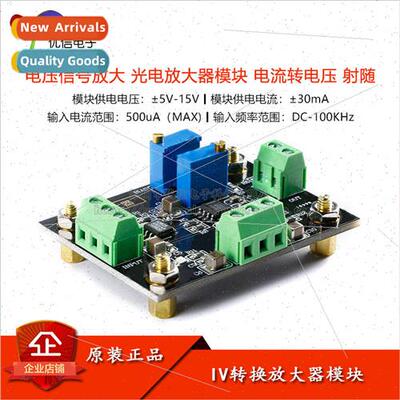 IV Con Amplifier Module Voltage gnal Amplification/Optical A