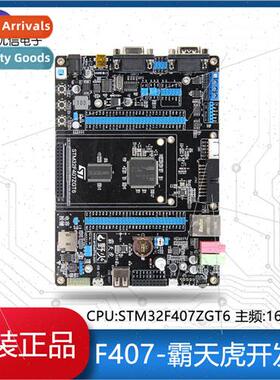 Wildfire/F407-Decepticon-V1/V2 STM32F407ZGT6 Development Boa