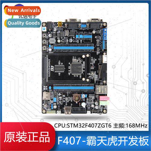 Wildfire/F407-Decepticon-V1/V2 STM32F407ZGT6 Development Boa