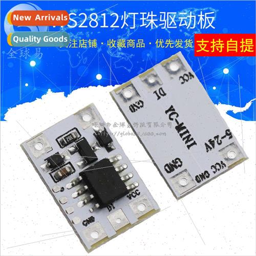 Phantom Controller WS2812 lamp beads driver board full color