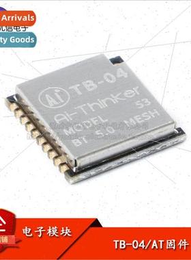 TB-04 Low Power Bluetooth 5.0 ght Control Module Mesh Networ