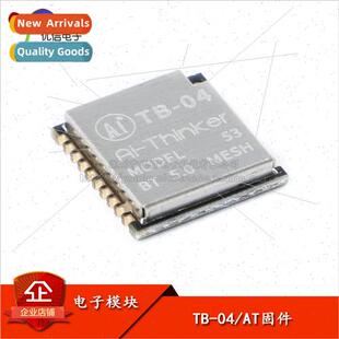 TB-04 Low Power Bluetooth 5.0 ght Control Module Mesh Networ