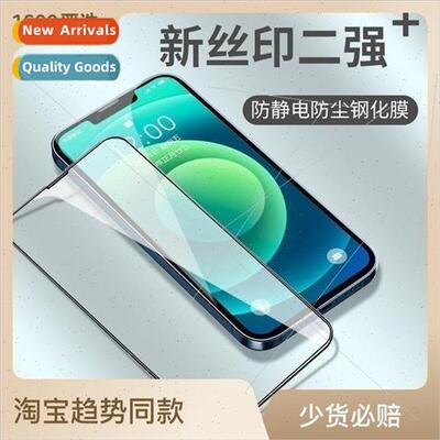 适用 iphone14 Apple 11/XSMAX/12PRO/XR anti-static high alumi
