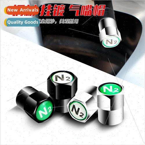 Car universal tire cap N2 tires universal mini valve cap mul