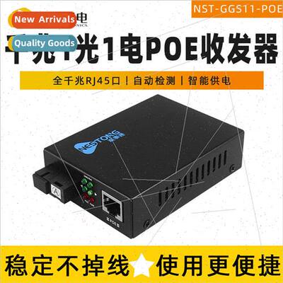NST-GGS11-POE Gigabit One Optical Fiber Optic Transceiver PO