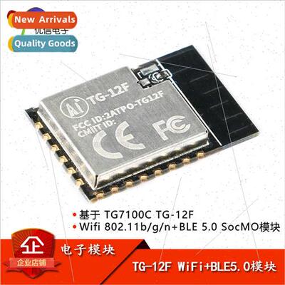AliPinko TG7100C Docking Serial WiFi + BLE5.0 Module TG-12F