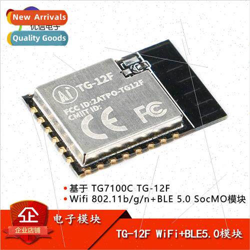 AliPinko TG7100C Docking Serial WiFi + BLE5.0 Module TG-12F