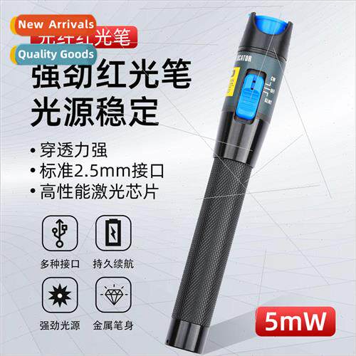 Fiber optic red light pen 5MW red light source leather cable