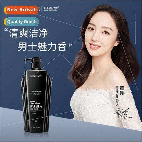 Mens Fresh Scent Shower Gel SPA Foam Refreshing Clean Daily