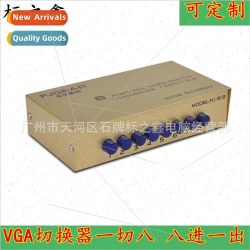 Fengjie VGA switcher FJ-15-8 8 in 1 out 1080P HD computer mo