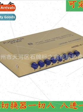 Fengjie VGA switcher FJ-15-8 8 in 1 out 1080P HD computer mo