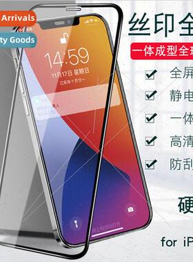 Full Screen Coverage 12Pro max 适用 Apple 11XS Tempered Film