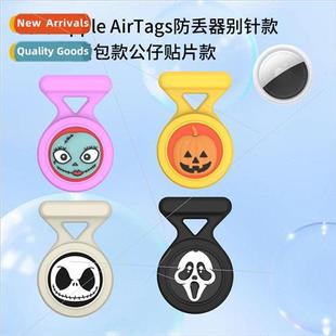anti loss device 适用 model AirTags pin silicone Apple