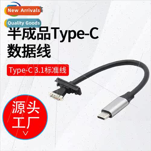 Semi-finished data cable type-c data cable 3.1  semi-finishe