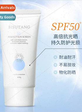 High times anti-glare sunscreen 50g long-lasting -greasy SPF