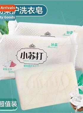 10 Baking Soda Laundry Soap Underwear Sterilizing Soap Baby