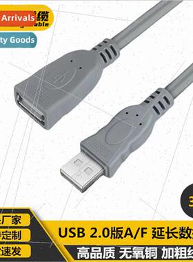 Gray 3m USB Data Extension Cable 3m Male to Female A/F Oxyge
