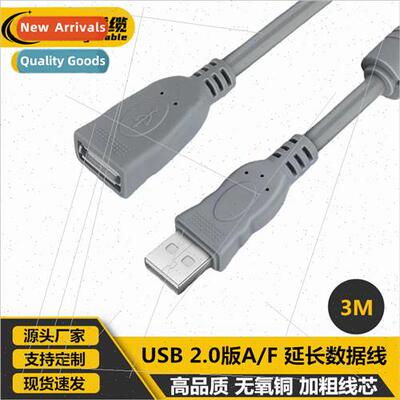 Gray 3m USB Data Extension Cable 3m Male to Female A/F Oxyge