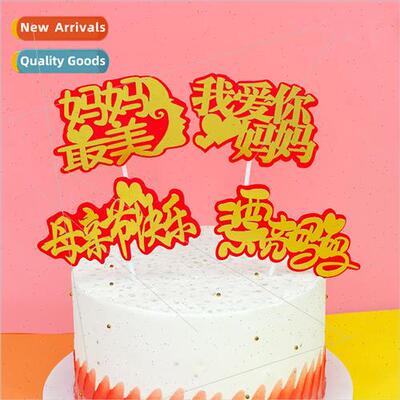 Mothers Day Cake Decorating Mom Holiday Insert Pretty Mom Ha