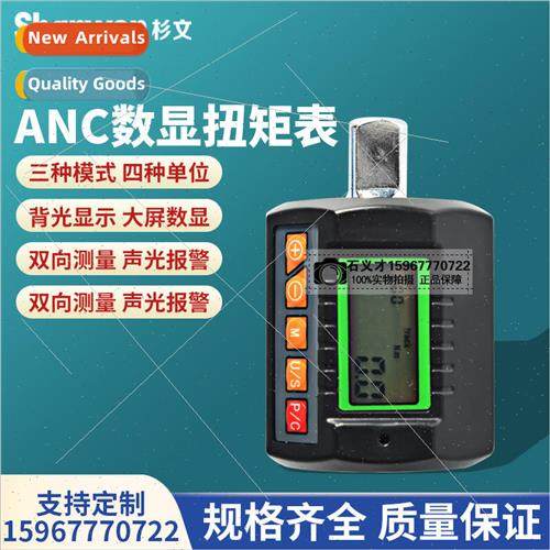 ANC digital torque meter torque meter torque wrench tester e