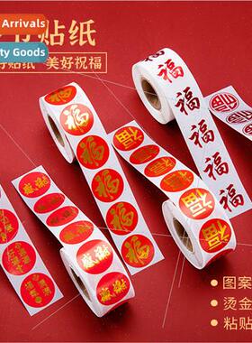 Spring Festival stickers hot stamping craft creative printin