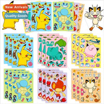 6/package God Q baby face swap stickers childrens animation