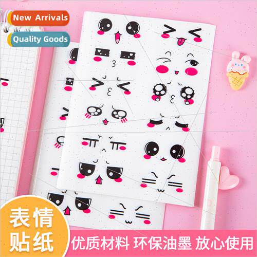 Childrens cute expression stickers kindergarten rewards stic