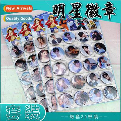 Multi-star badges 20 pcs in a set Campus  stationery  5.8cm