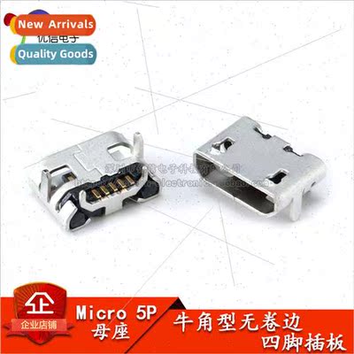 All Copper MicroUSB socket 5-pin four-pin female connector w