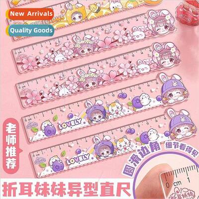 Folding sister ruler shaped ruler with wavy lines 适用 eleme