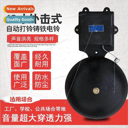 12 inch electric bell automatic bell ringer commuting school