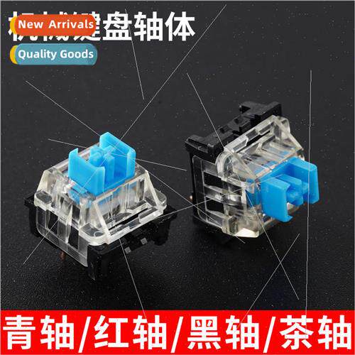 Axis Mechanical Keyboard Axis Body Green Shaft Red Shaft Tea