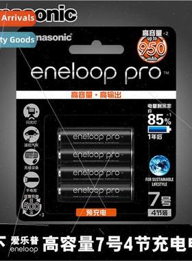 eneloop pro love wife 7 AAA rechargeable batteries 7 recharg