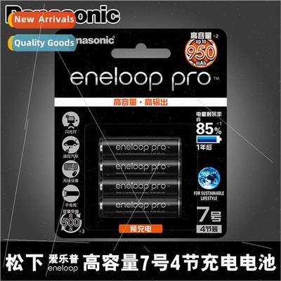 eneloop pro love wife 7 AAA rechargeable batteries 7 recharg